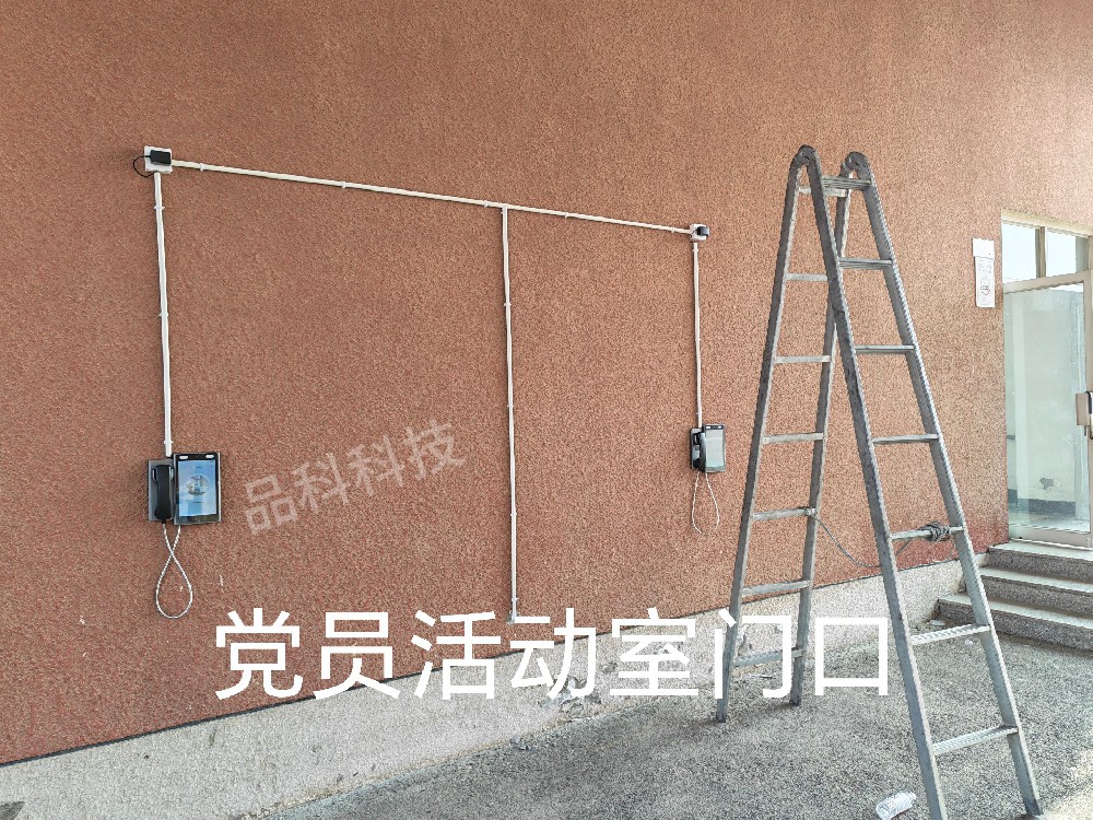 品科校園親情話(huà)機(jī)